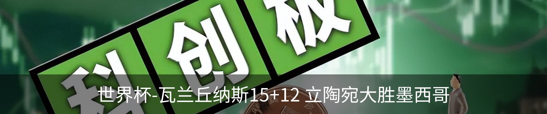 最新动态